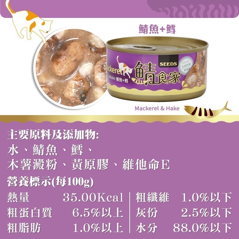【生鯖魚切塊直封蒸煮】🐱鯖食家燉湯貓罐🐱台灣惜時 貓罐頭 貓罐 貓主食罐 寵物主食罐 貓零食 鮪魚罐頭 主食罐-細節圖9