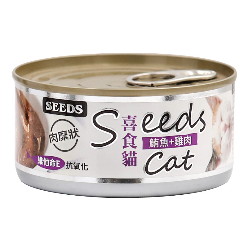 【新鮮鮪魚製成】🐱Seeds Cat喜食貓肉糜餐罐🐱台灣惜時 貓罐頭 貓罐 貓主食罐 寵物主食罐 貓零食 鮪魚罐頭-規格圖9