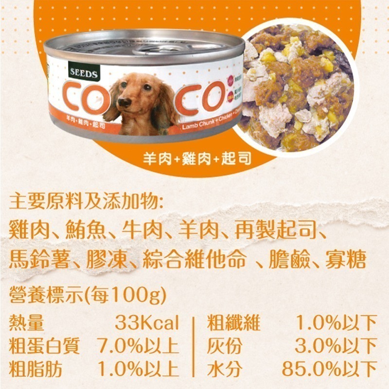 【肉泥狀設計】🐶COCO愛犬機能餐罐🐶台灣惜時 狗罐頭 狗罐 狗主食罐 寵物主食罐 狗零食 雞肉罐頭 主食罐-細節圖7