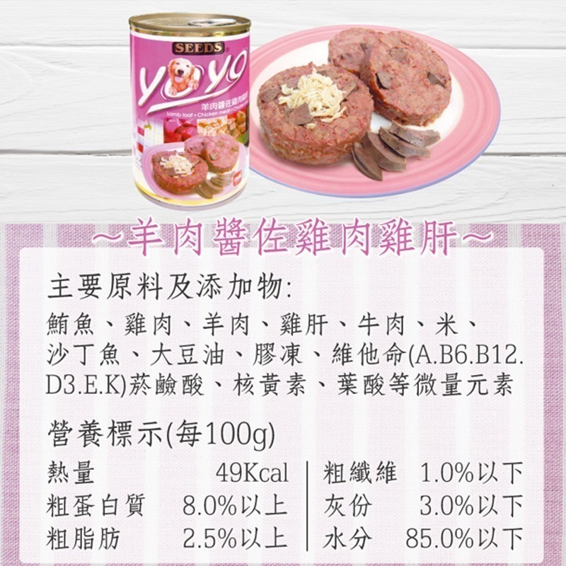 【精選新鮮肉品製成】🐶YOYO愛犬機能餐罐🐶台灣惜時 狗罐頭 狗罐 狗主食罐 寵物主食罐 狗零食 雞肉罐頭 主食罐-細節圖4