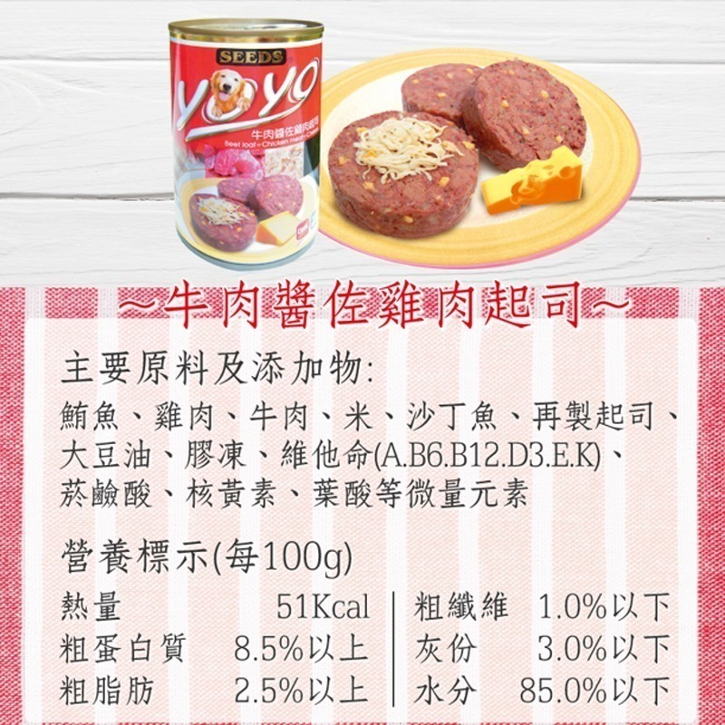 【精選新鮮肉品製成】🐶YOYO愛犬機能餐罐🐶台灣惜時 狗罐頭 狗罐 狗主食罐 寵物主食罐 狗零食 雞肉罐頭 主食罐-細節圖5