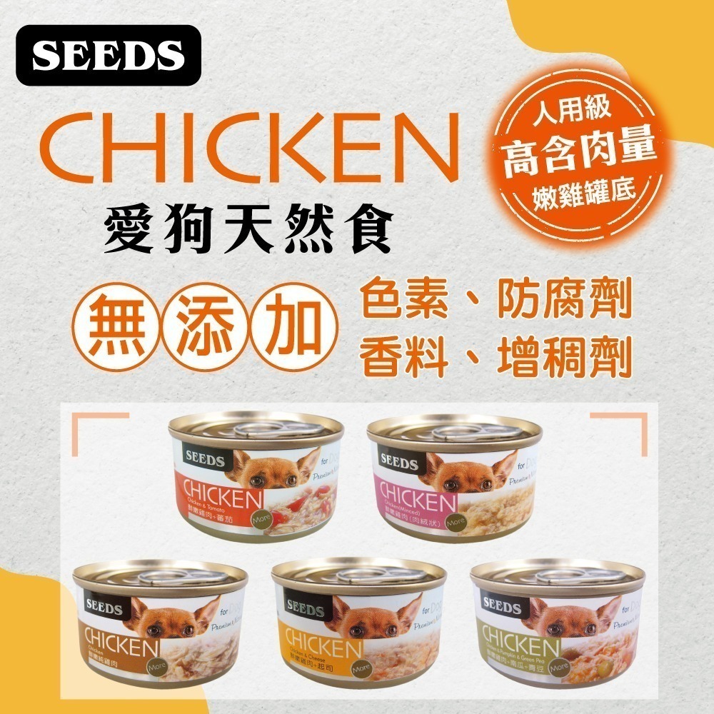 【新鮮嫩雞肉製成】🐶CHICKEN愛狗食🐶台灣惜時 狗罐頭 狗罐 狗主食罐 寵物主食罐 狗零食 雞肉罐頭-細節圖5