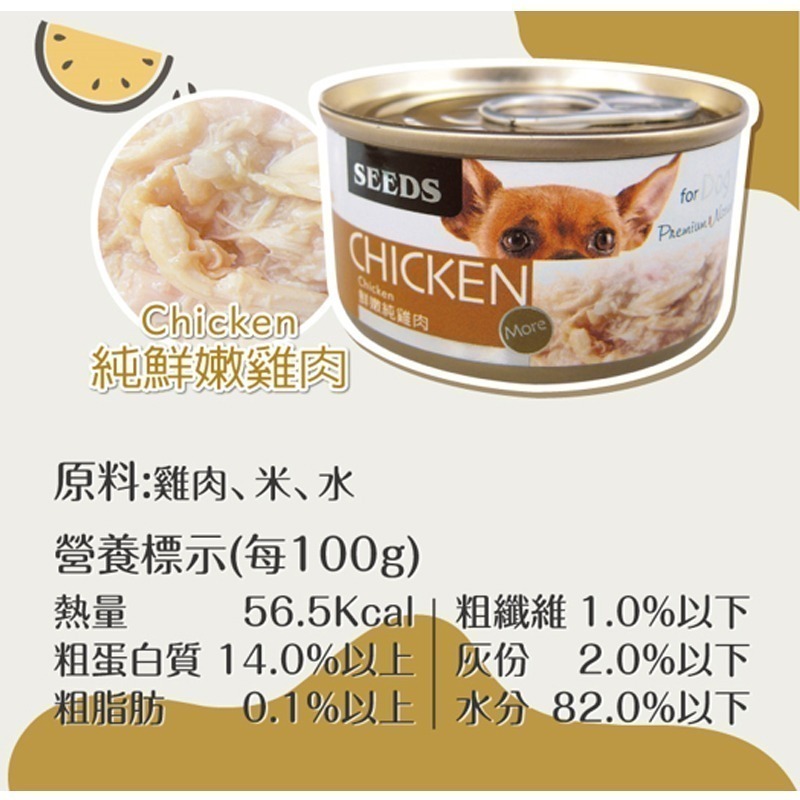 【新鮮嫩雞肉製成】🐶CHICKEN愛狗食🐶台灣惜時 狗罐頭 狗罐 狗主食罐 寵物主食罐 狗零食 雞肉罐頭-細節圖6