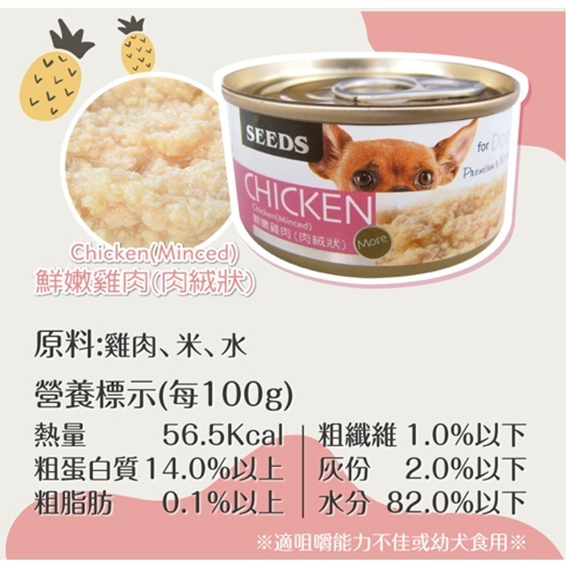 【新鮮嫩雞肉製成】🐶CHICKEN愛狗食🐶台灣惜時 狗罐頭 狗罐 狗主食罐 寵物主食罐 狗零食 雞肉罐頭-細節圖7