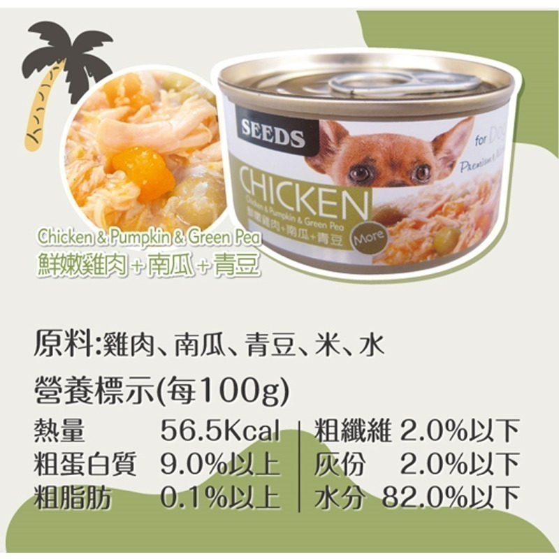 【新鮮嫩雞肉製成】🐶CHICKEN愛狗食🐶台灣惜時 狗罐頭 狗罐 狗主食罐 寵物主食罐 狗零食 雞肉罐頭-細節圖8