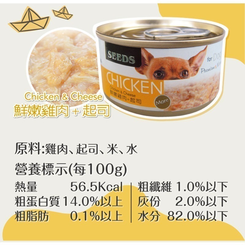 【新鮮嫩雞肉製成】🐶CHICKEN愛狗食🐶台灣惜時 狗罐頭 狗罐 狗主食罐 寵物主食罐 狗零食 雞肉罐頭-細節圖9