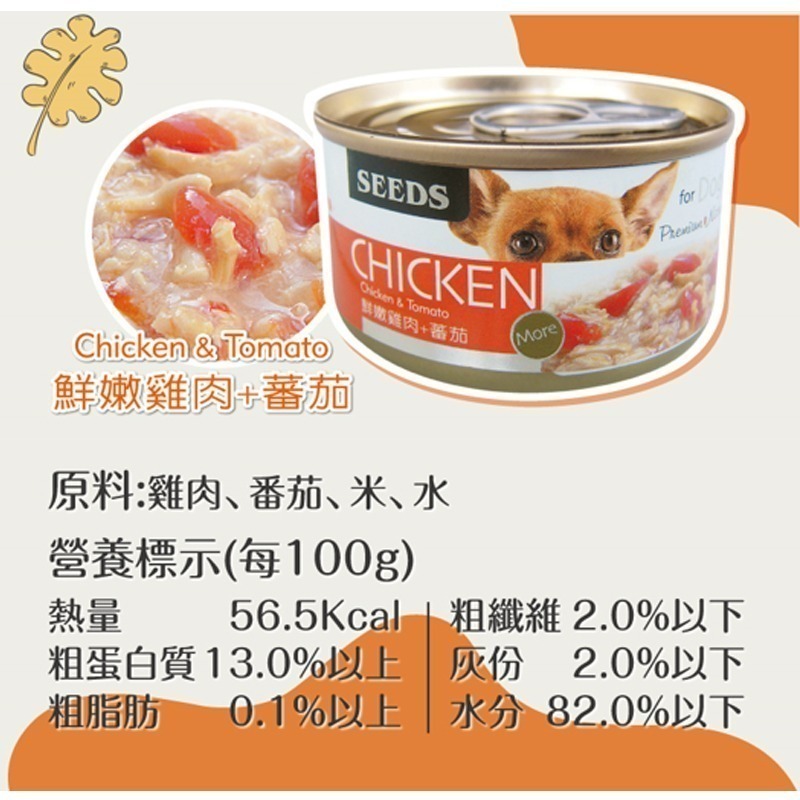 【新鮮嫩雞肉製成】🐶CHICKEN愛狗食🐶台灣惜時 狗罐頭 狗罐 狗主食罐 寵物主食罐 狗零食 雞肉罐頭-細節圖10