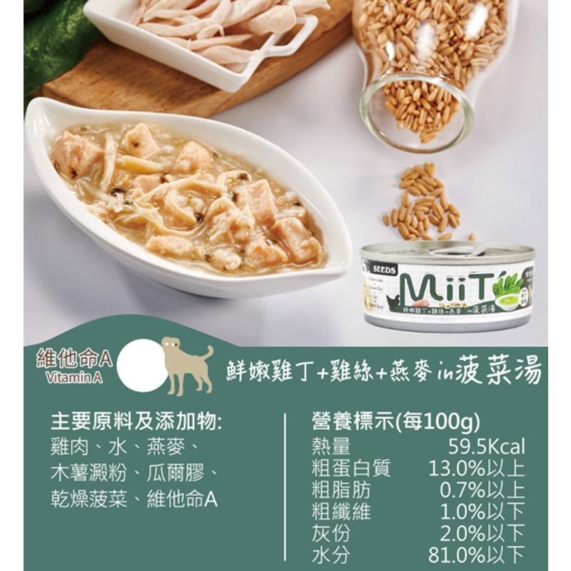 【多樣湯底+雞丁+蔬食】🐶MiiT有雞愛犬機能湯罐🐶台灣惜時 狗罐頭 狗罐 狗主食罐 寵物主食罐 狗零食 雞肉罐頭-細節圖7