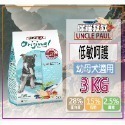 【田園生機乾糧】🐶UNCLE PAUL保羅叔叔🐱貓狗飼料 寵物飼料 全齡犬/貓飼料 幼齡貓 狗糧 貓糧-規格圖7