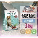 【田園生機乾糧】🐶UNCLE PAUL保羅叔叔🐱貓狗飼料 寵物飼料 全齡犬/貓飼料 幼齡貓 狗糧 貓糧-規格圖7