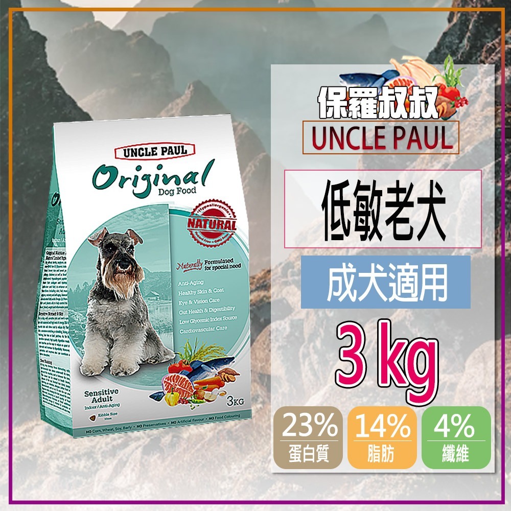 【田園生機乾糧】🐶UNCLE PAUL保羅叔叔🐱貓狗飼料 寵物飼料 全齡犬/貓飼料 幼齡貓 狗糧 貓糧-規格圖7