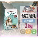 【田園生機乾糧】🐶UNCLE PAUL保羅叔叔🐱貓狗飼料 寵物飼料 全齡犬/貓飼料 幼齡貓 狗糧 貓糧-規格圖7