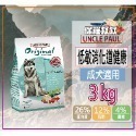 【田園生機乾糧】🐶UNCLE PAUL保羅叔叔🐱貓狗飼料 寵物飼料 全齡犬/貓飼料 幼齡貓 狗糧 貓糧-規格圖7