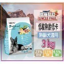 【田園生機乾糧】🐶UNCLE PAUL保羅叔叔🐱貓狗飼料 寵物飼料 全齡犬/貓飼料 幼齡貓 狗糧 貓糧-規格圖7