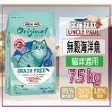 【田園生機乾糧】🐶UNCLE PAUL保羅叔叔🐱貓狗飼料 寵物飼料 全齡犬/貓飼料 幼齡貓 狗糧 貓糧-規格圖7