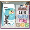 【田園生機乾糧】🐶UNCLE PAUL保羅叔叔🐱貓狗飼料 寵物飼料 全齡犬/貓飼料 幼齡貓 狗糧 貓糧-規格圖7