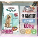 【田園生機乾糧】🐶UNCLE PAUL保羅叔叔🐱貓狗飼料 寵物飼料 全齡犬/貓飼料 幼齡貓 狗糧 貓糧-規格圖7