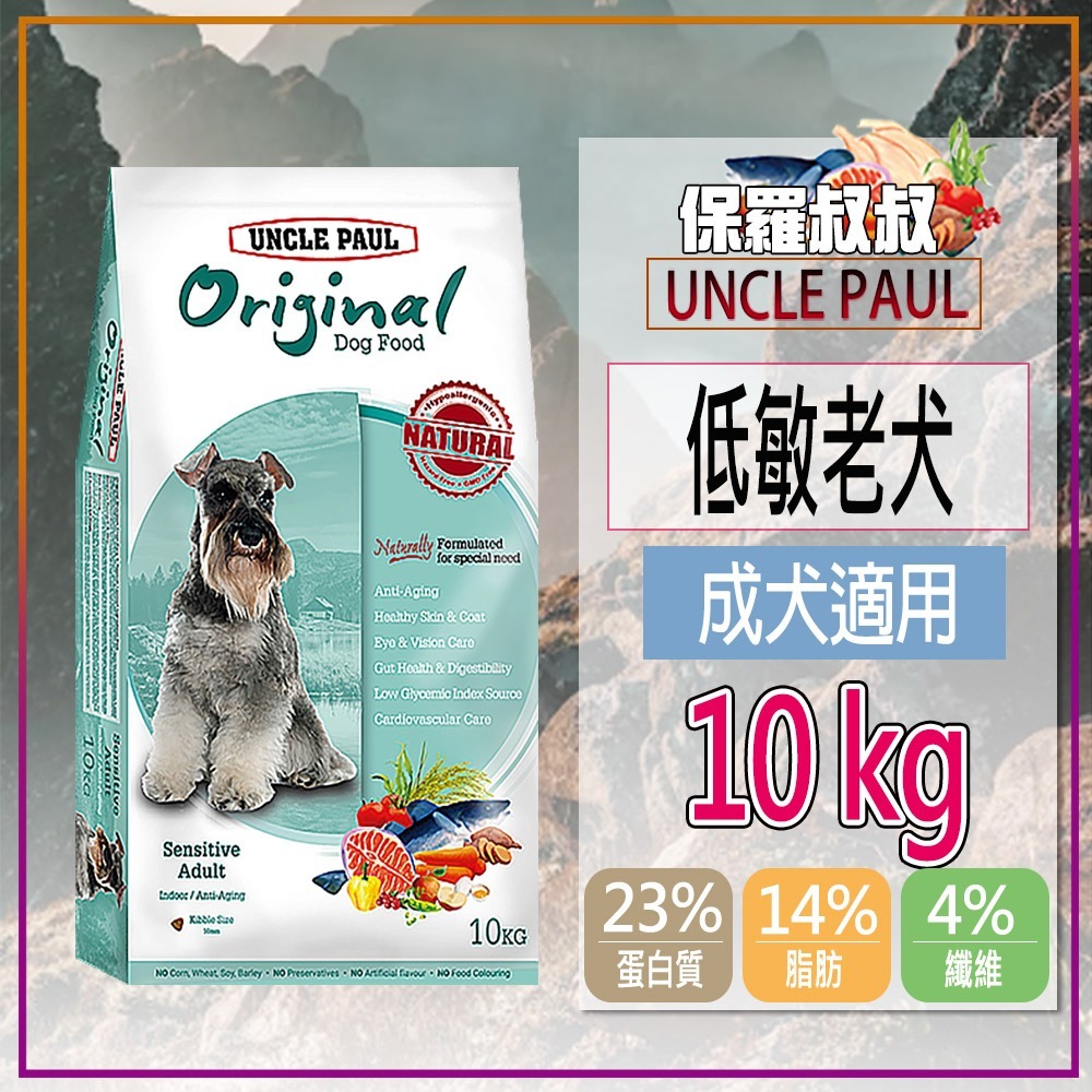 【田園生機乾糧】🐶UNCLE PAUL保羅叔叔🐱貓狗飼料 寵物飼料 全齡犬/貓飼料 幼齡貓 狗糧 貓糧-規格圖7