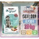 15.成犬-消化道健康10KG-限宅配