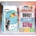 【田園生機乾糧】🐶UNCLE PAUL保羅叔叔🐱貓狗飼料 寵物飼料 全齡犬/貓飼料 幼齡貓 狗糧 貓糧-規格圖7