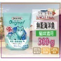 5.無穀貓海洋魚-300G