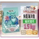 【田園生機乾糧】🐶UNCLE PAUL保羅叔叔🐱貓狗飼料 寵物飼料 全齡犬/貓飼料 幼齡貓 狗糧 貓糧-規格圖7