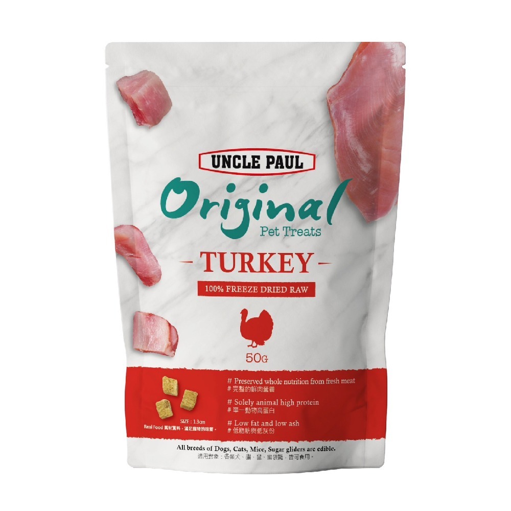 【凍乾鮮肉零食】🐶UNCLE PAUL保羅叔叔🐱寵物凍乾 寵物零食 冷凍乾燥生肉 原肉零食 貓零食 狗零食 貓凍乾-規格圖8