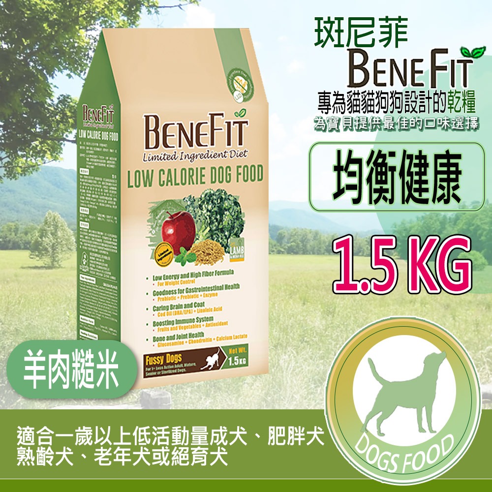 【全方位營養乾糧】🐶Benefit斑尼菲🐱天然貓糧 貓狗飼料 寵物飼料 全齡犬/貓飼料 幼齡貓 狗糧 貓糧-規格圖2