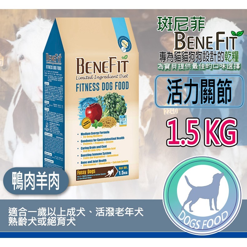 【全方位營養乾糧】🐶Benefit斑尼菲🐱天然貓糧 貓狗飼料 寵物飼料 全齡犬/貓飼料 幼齡貓 狗糧 貓糧-規格圖2