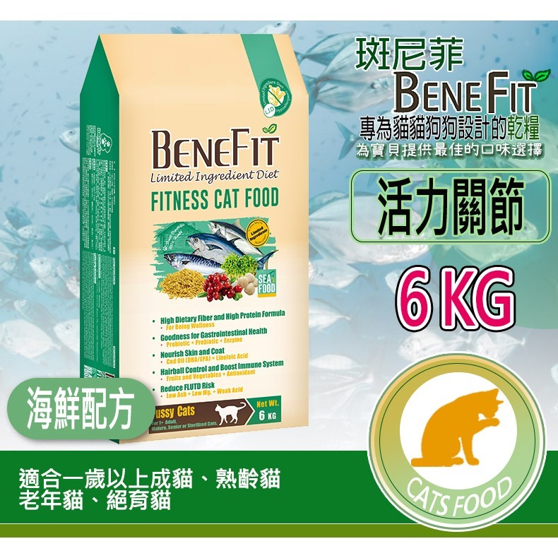 【全方位營養乾糧】🐶Benefit斑尼菲🐱天然貓糧 貓狗飼料 寵物飼料 全齡犬/貓飼料 幼齡貓 狗糧 貓糧-規格圖2