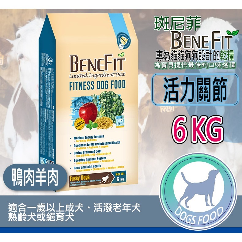 【全方位營養乾糧】🐶Benefit斑尼菲🐱天然貓糧 貓狗飼料 寵物飼料 全齡犬/貓飼料 幼齡貓 狗糧 貓糧-規格圖2