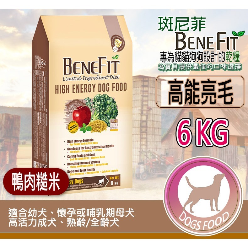 【全方位營養乾糧】🐶Benefit斑尼菲🐱天然貓糧 貓狗飼料 寵物飼料 全齡犬/貓飼料 幼齡貓 狗糧 貓糧-規格圖2