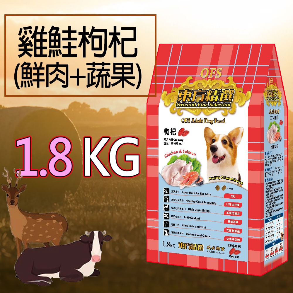 【肉類蔬果黃金配比】🐶OFS東方精選機能性狗食🐱狗糧 狗飼料 寵物飼料 狗乾糧 貓飼料 寵物乾糧-規格圖8