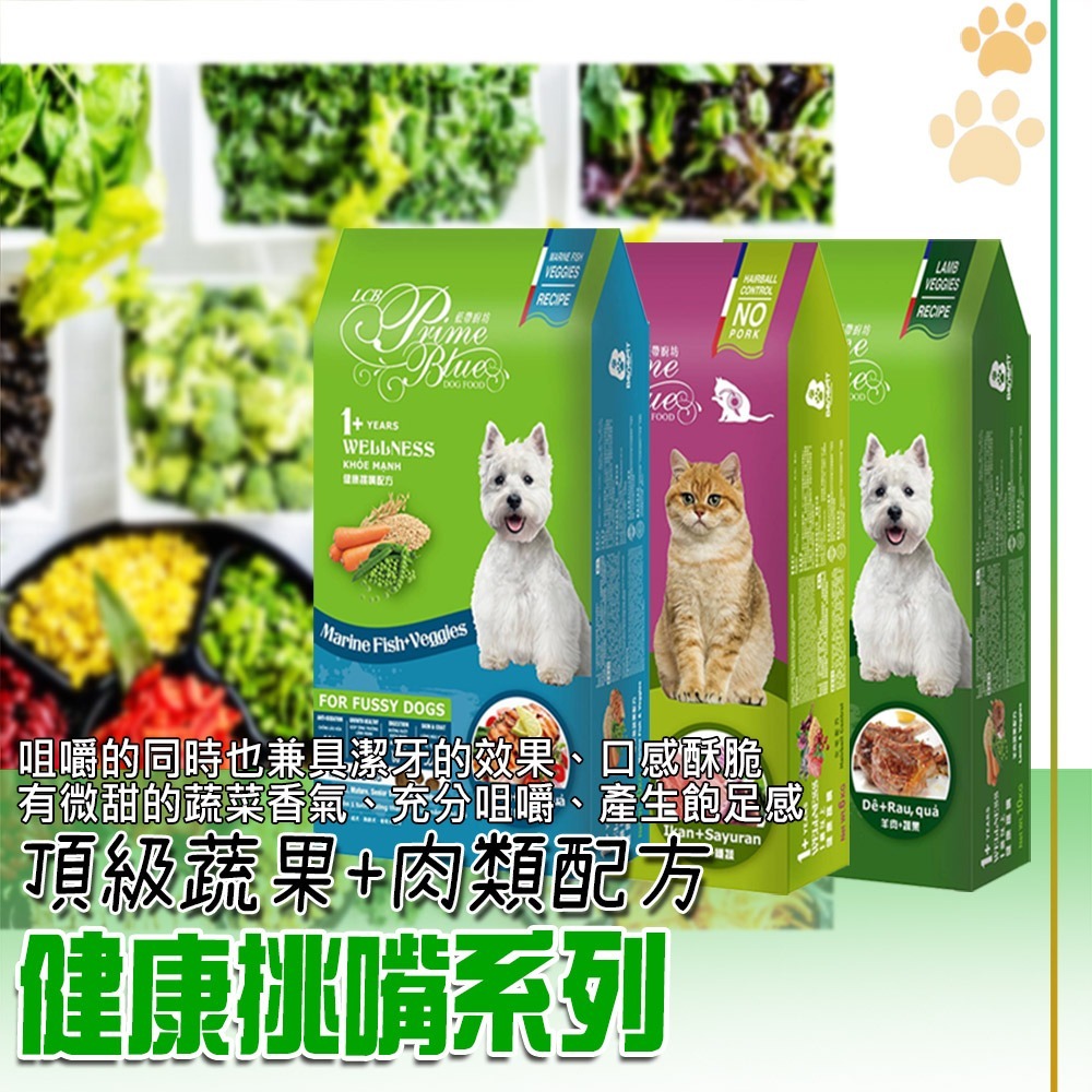 【貓狗糧食系列】🐶LCB藍帶廚坊🐱寵物飼料 貓狗飼料 貓飼料 狗飼料 狗糧 貓糧 全齡犬 全齡貓 天然無穀飼料-細節圖3