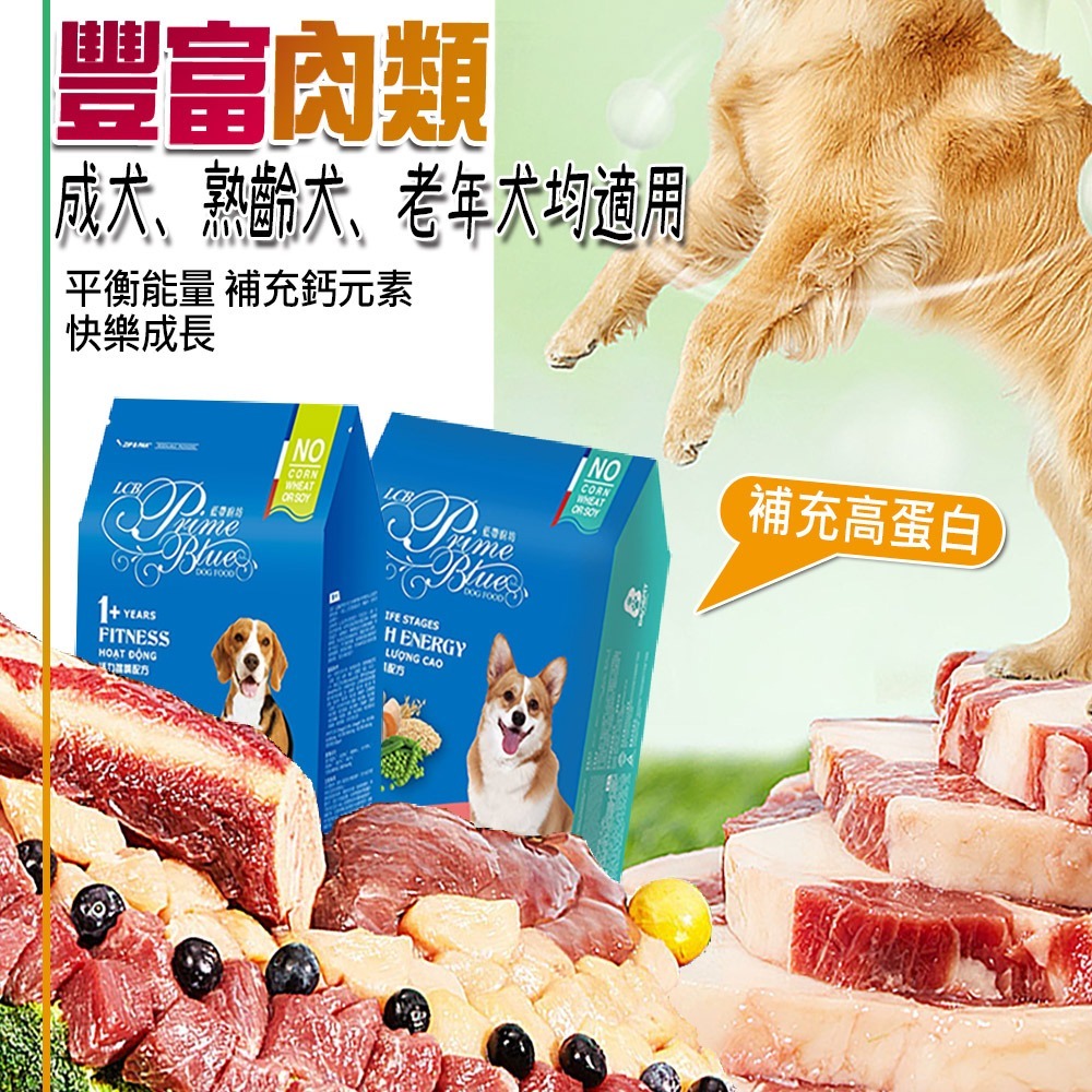 【貓狗糧食系列】🐶LCB藍帶廚坊🐱寵物飼料 貓狗飼料 貓飼料 狗飼料 狗糧 貓糧 全齡犬 全齡貓 天然無穀飼料-細節圖5