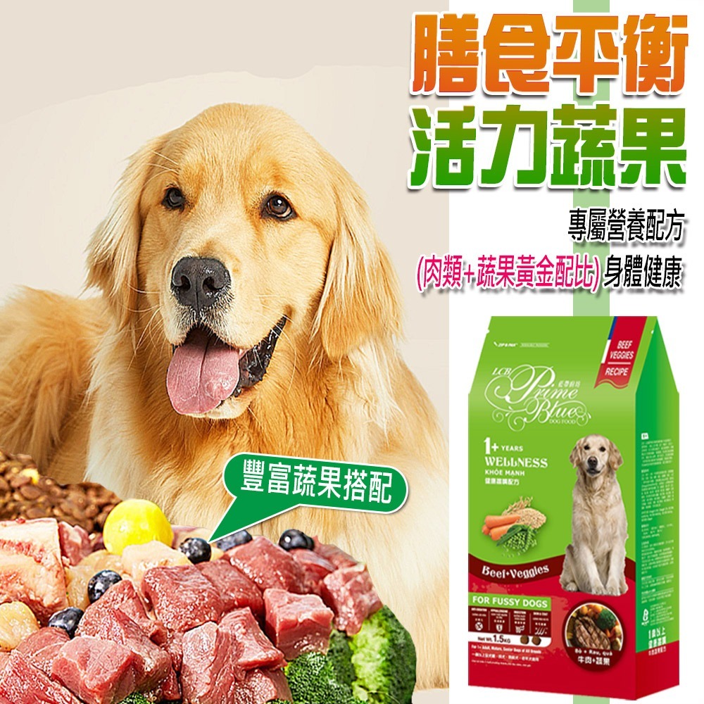 【貓狗糧食系列】🐶LCB藍帶廚坊🐱寵物飼料 貓狗飼料 貓飼料 狗飼料 狗糧 貓糧 全齡犬 全齡貓 天然無穀飼料-細節圖6