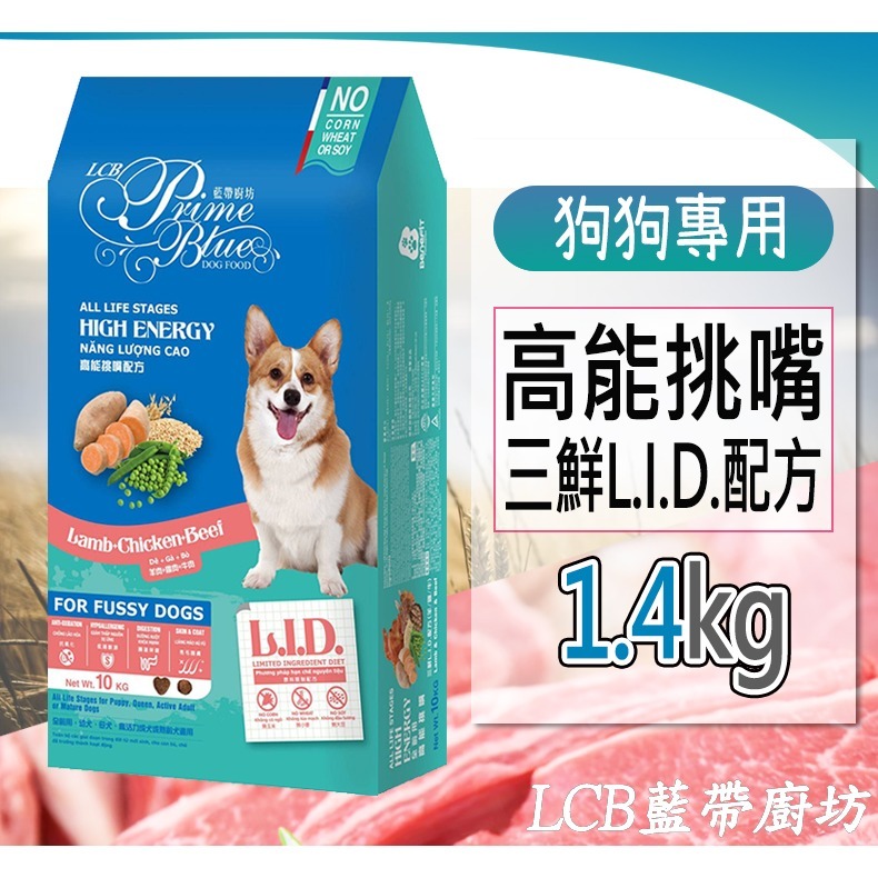 【貓狗糧食系列】🐶LCB藍帶廚坊🐱寵物飼料 貓狗飼料 貓飼料 狗飼料 狗糧 貓糧 全齡犬 全齡貓 天然無穀飼料-規格圖7