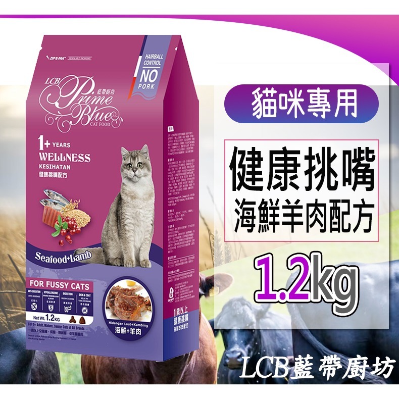 【貓狗糧食系列】🐶LCB藍帶廚坊🐱寵物飼料 貓狗飼料 貓飼料 狗飼料 狗糧 貓糧 全齡犬 全齡貓 天然無穀飼料-規格圖7