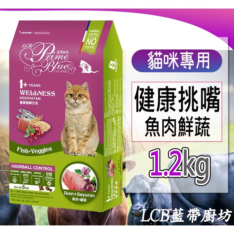 【貓狗糧食系列】🐶LCB藍帶廚坊🐱寵物飼料 貓狗飼料 貓飼料 狗飼料 狗糧 貓糧 全齡犬 全齡貓 天然無穀飼料-規格圖7