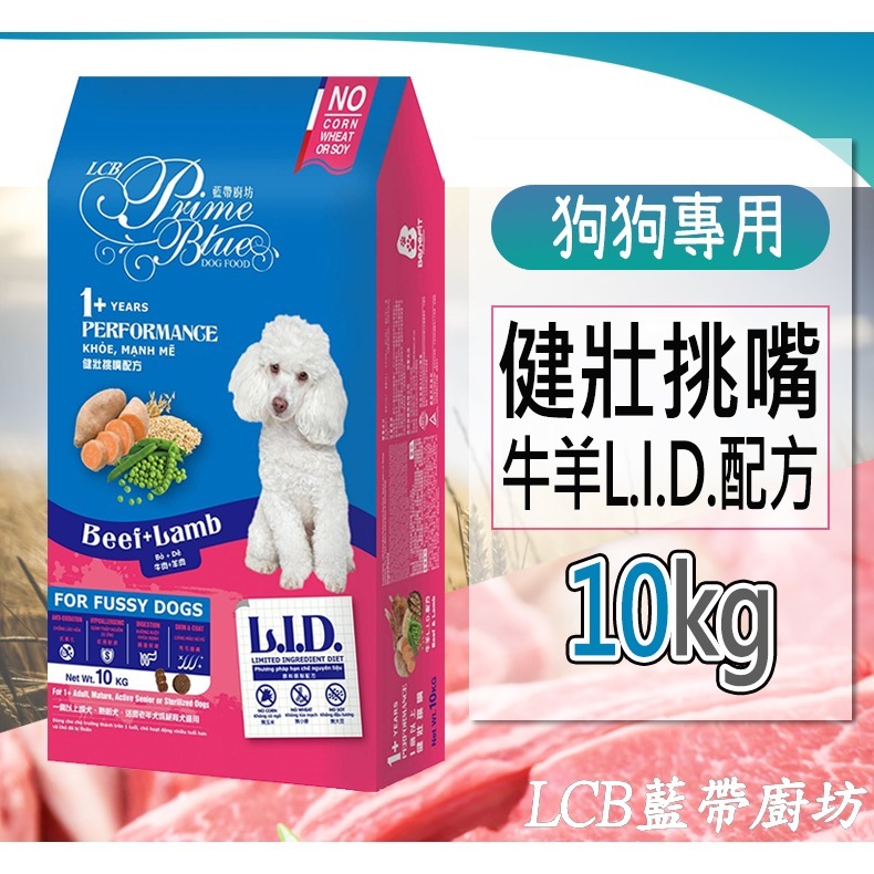 【貓狗糧食系列】🐶LCB藍帶廚坊🐱寵物飼料 貓狗飼料 貓飼料 狗飼料 狗糧 貓糧 全齡犬 全齡貓 天然無穀飼料-規格圖7