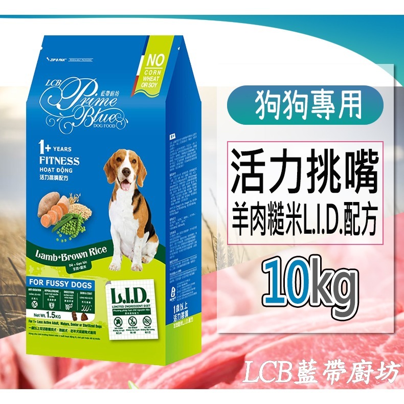 【貓狗糧食系列】🐶LCB藍帶廚坊🐱寵物飼料 貓狗飼料 貓飼料 狗飼料 狗糧 貓糧 全齡犬 全齡貓 天然無穀飼料-規格圖7