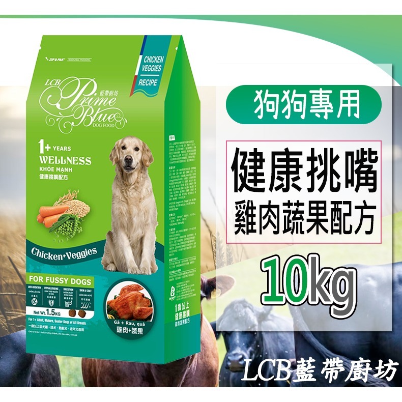 【貓狗糧食系列】🐶LCB藍帶廚坊🐱寵物飼料 貓狗飼料 貓飼料 狗飼料 狗糧 貓糧 全齡犬 全齡貓 天然無穀飼料-規格圖7