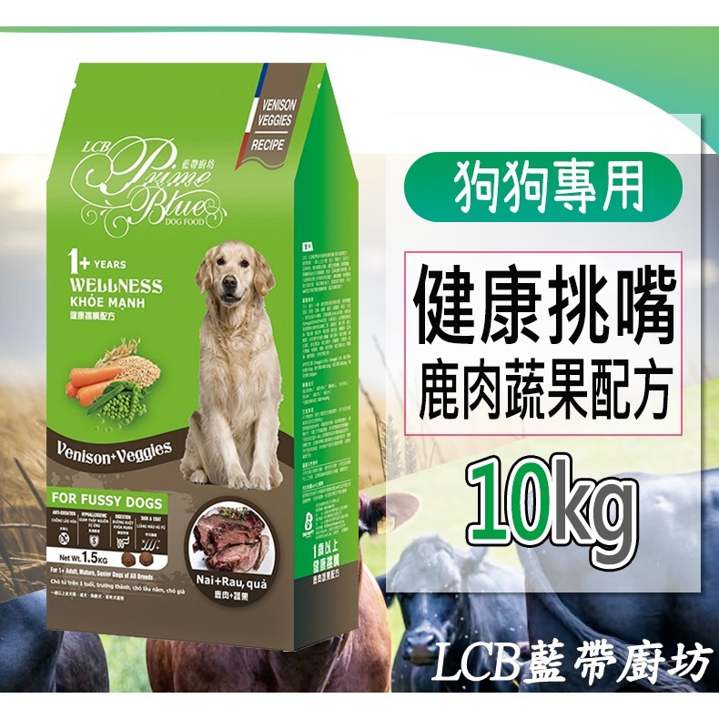 【貓狗糧食系列】🐶LCB藍帶廚坊🐱寵物飼料 貓狗飼料 貓飼料 狗飼料 狗糧 貓糧 全齡犬 全齡貓 天然無穀飼料-規格圖7