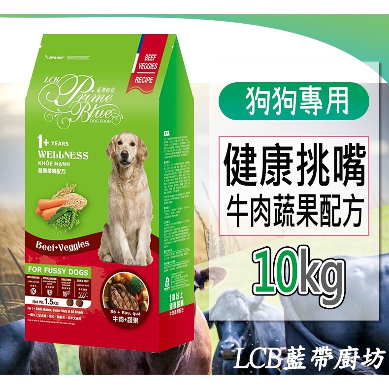 【貓狗糧食系列】🐶LCB藍帶廚坊🐱寵物飼料 貓狗飼料 貓飼料 狗飼料 狗糧 貓糧 全齡犬 全齡貓 天然無穀飼料-規格圖7