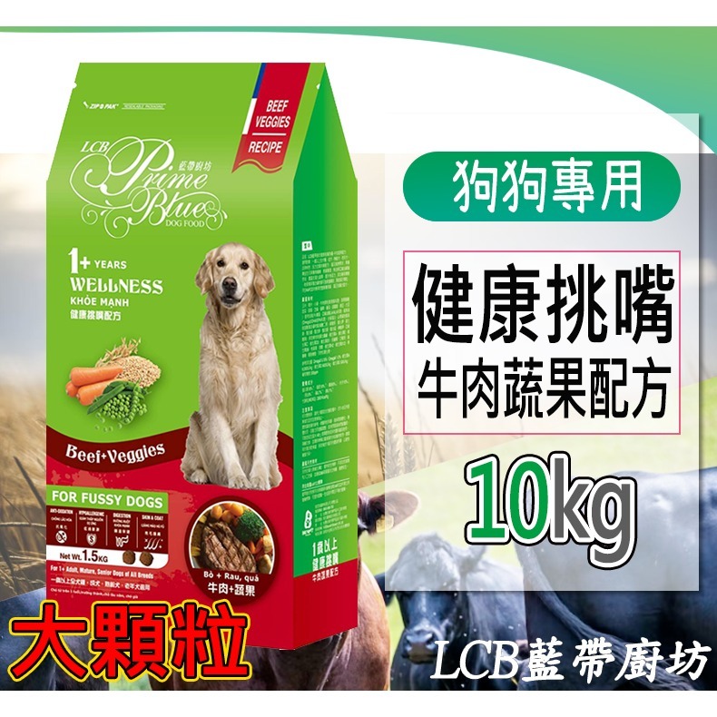 【貓狗糧食系列】🐶LCB藍帶廚坊🐱寵物飼料 貓狗飼料 貓飼料 狗飼料 狗糧 貓糧 全齡犬 全齡貓 天然無穀飼料-規格圖7