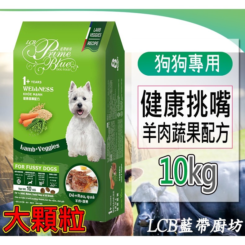 【貓狗糧食系列】🐶LCB藍帶廚坊🐱寵物飼料 貓狗飼料 貓飼料 狗飼料 狗糧 貓糧 全齡犬 全齡貓 天然無穀飼料-規格圖7