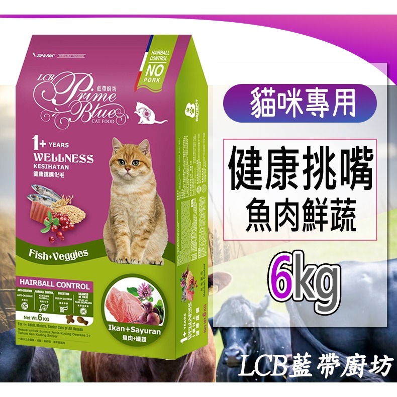 【貓狗糧食系列】🐶LCB藍帶廚坊🐱寵物飼料 貓狗飼料 貓飼料 狗飼料 狗糧 貓糧 全齡犬 全齡貓 天然無穀飼料-規格圖7