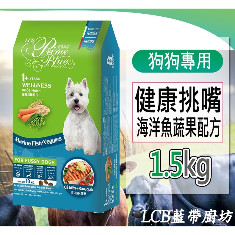 【貓狗糧食系列】🐶LCB藍帶廚坊🐱寵物飼料 貓狗飼料 貓飼料 狗飼料 狗糧 貓糧 全齡犬 全齡貓 天然無穀飼料-規格圖7