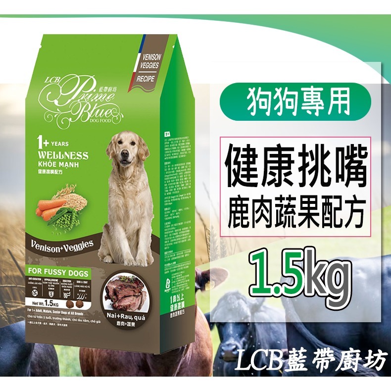 【貓狗糧食系列】🐶LCB藍帶廚坊🐱寵物飼料 貓狗飼料 貓飼料 狗飼料 狗糧 貓糧 全齡犬 全齡貓 天然無穀飼料-規格圖7