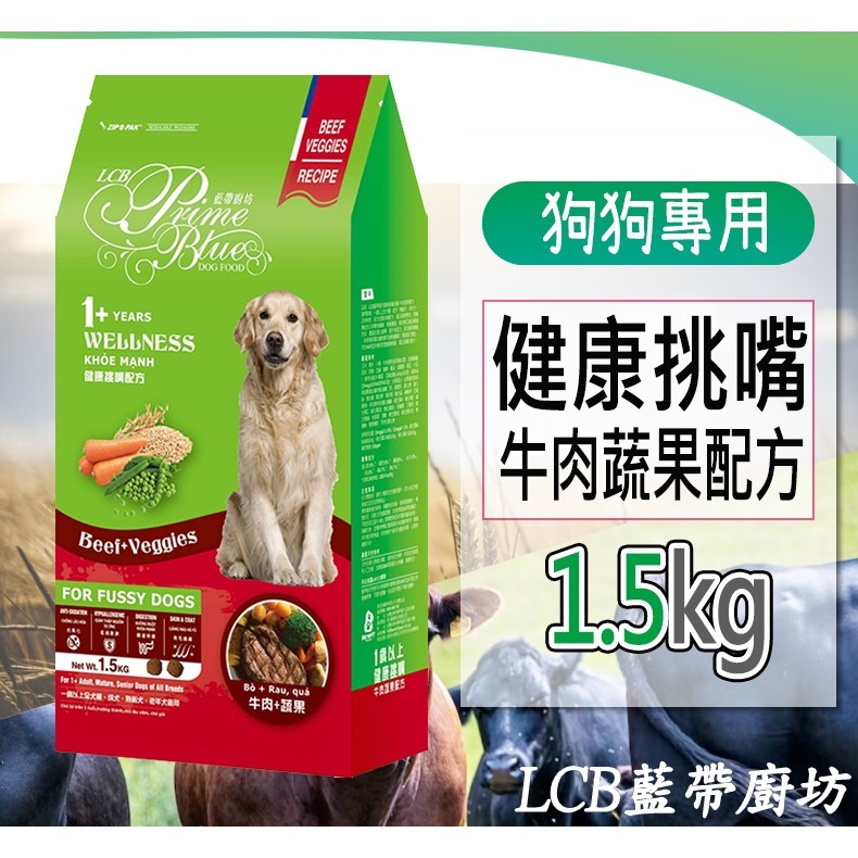 【貓狗糧食系列】🐶LCB藍帶廚坊🐱寵物飼料 貓狗飼料 貓飼料 狗飼料 狗糧 貓糧 全齡犬 全齡貓 天然無穀飼料-規格圖7